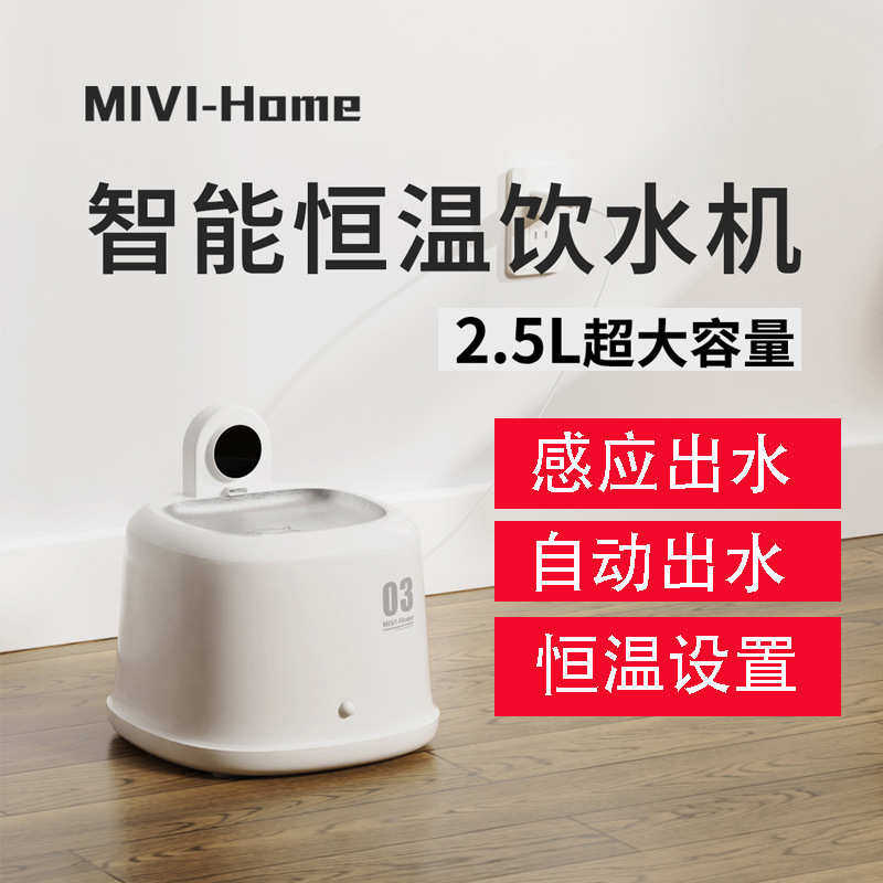 宠物智能饮水机加热控温饮水器猫咪狗狗自动续水喂水器大容量低音,淘宝优惠券,粉丝福利购,淘宝优惠卷
