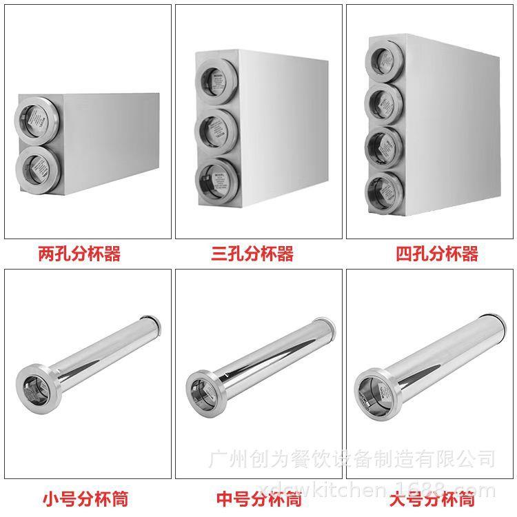 Commercial cup divider, stainless steel milk tea cup, paper cup, Coke cup, coffee shop cup retrieval device