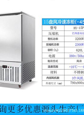 零下-45度低温速冻柜商用冷冻柜速冻机急冻柜保鲜速冻柜冷冻柜