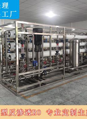 商用净水机器工厂ro反渗透水处理过滤设备工业去离子制水机纯净水