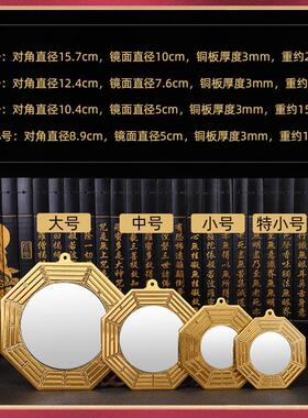 纯铜风水镜挂大门口窗口镜子八卦镜凸镜阳台玻璃镜子家用挂件摆件