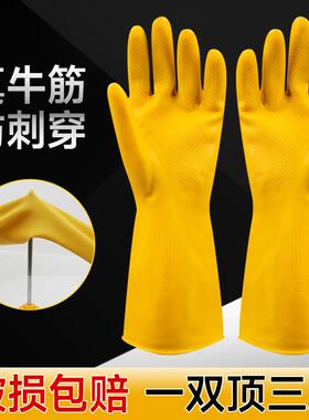 牛筋乳胶手套洗碗加厚橡胶耐用家务胶皮塑胶厨房工作劳保耐磨防水