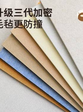 儿童房墙面装饰防撞床侧护墙板床头靠背软包自粘免打孔羊毛毡墙贴