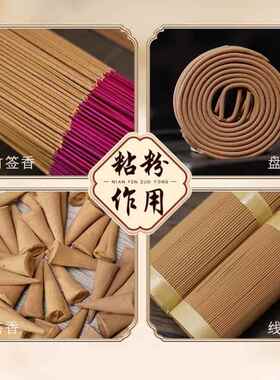 天然制香粘粉印尼楠木榆皮做香材料粘合剂手工机器线盘塔香珠牌丸