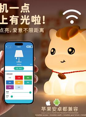 2026马年新款拍拍小夜灯卧室床头睡眠灯婴儿哺乳护眼智能语音声控
