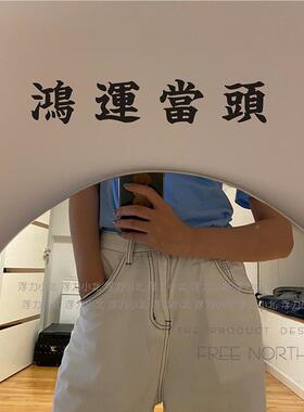 鸿运当墙头新年愿子望贴纸祝福服装咖啡店CIB墙铺玻璃贴镜贴背景
