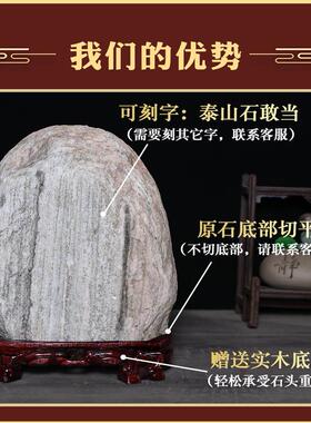 正宗泰山石天然原石摆件办公室靠山石家用室外泰山石敢当镇宅室内