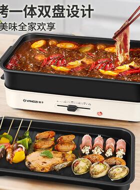 扬子多功能料理锅家用电火锅烤肉烧烤一体锅快煮锅插电锅两件式锅