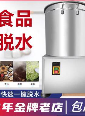 蔬菜甩干机商用不锈钢酒糟脱水甩机动电菜馅挤水器脱水油食品脱机