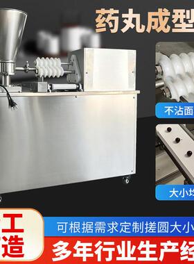 全自动分块搓圆一体机麻球芋圆元宵红薯丸鱼丸搓圆机丸成型机