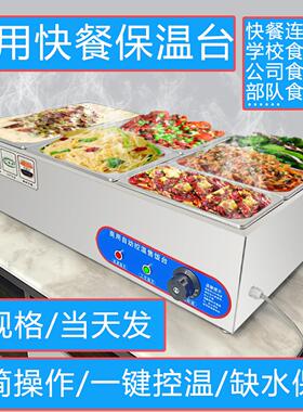 快餐保温台商用加热台式自助餐自选餐车售饭包子售卖车粥热菜卤炉