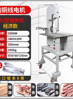 250型锯骨机厂用商用电动台式小型切割猪蹄冻肉牛羊猪骨排骨