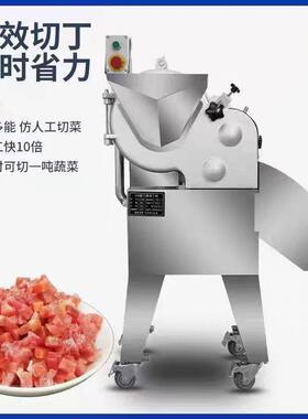 商用切丁机全自动切肉丁机三维切土豆白萝卜果蔬微冻肉机设备