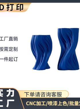 高精度3d打印光敏树脂工艺艺术品酒店大厅摆件工艺品 家居装饰品