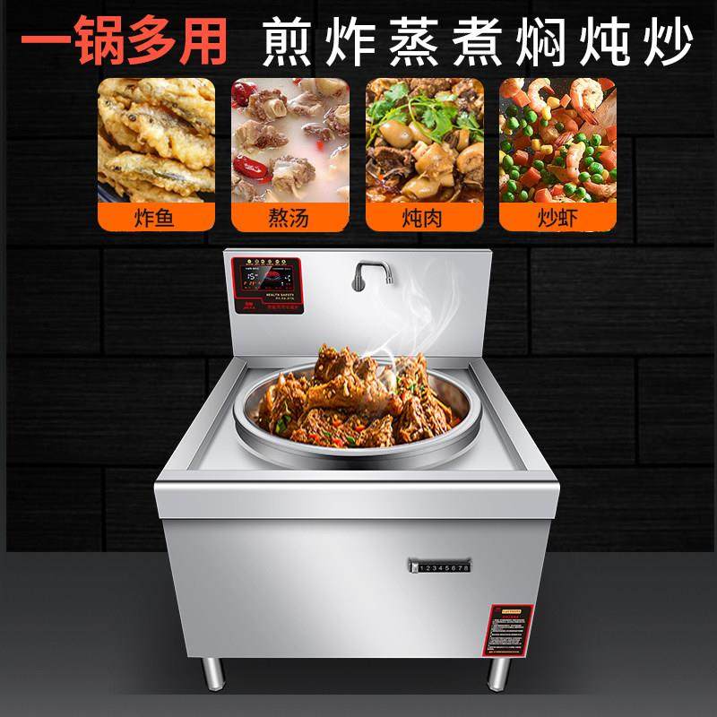 商用电磁炉大锅灶15KW饭店食堂学校大炒炉凹面大功率商用电磁炒灶,淘宝优惠券,粉丝福利购,淘宝优惠卷