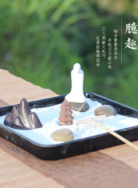 禅意日式枯山水小沙盘陶瓷摆件创意家居茶桌书房软装摆设瑜伽沙盘