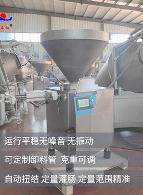 叶片真空定量灌肠机多功能商用香肠腊肠灌肠机自动扭结灌香肠机