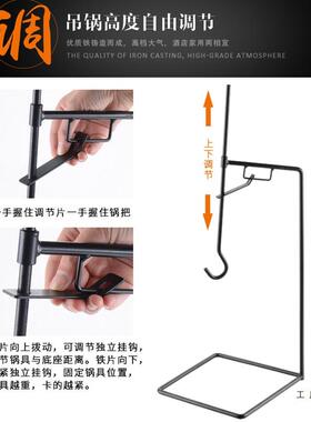 铸铁吊锅子餐厅农家乐特色餐具商用酒精炉碳炉生铁吊锅支架火锅架