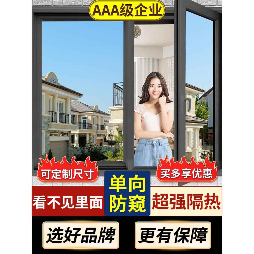 单向透视窗户玻璃贴纸外面看不见里面防走光隐私防窥型玻璃膜单透