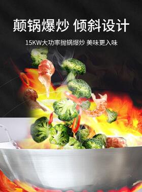 厂家单头无尾炒锅商用电磁灶锅炉设备大功率食堂饭店不锈钢小炒炉