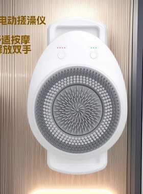 智能电动搓澡仪家用卫生间全自动专用贴墙搓澡刷洗澡壁挂式