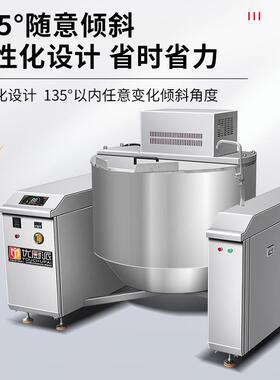 特价促销商用电磁搅拌炒锅自动炒菜机火锅底料不锈钢炒料化糖熬糖