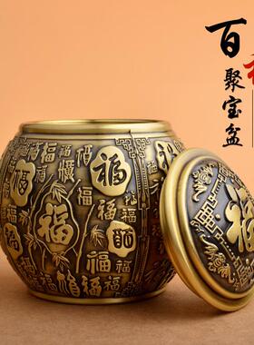 黄铜百福聚宝盆米缸可密封办公室桌面小摆件烟灰缸书房装饰品