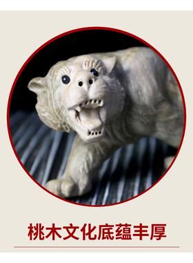 桃木十二生肖立虎SWH木摆件木质风水体小迷你白虎家居工雕装艺品