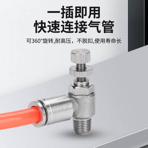 304不锈钢节流阀SL气动快速调速阀限流可调气缸SL4/6/8-M5/01/02 - 图0
