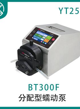BT300F分配型智能蠕动泵 实验室滴定仪器设备厂家直发