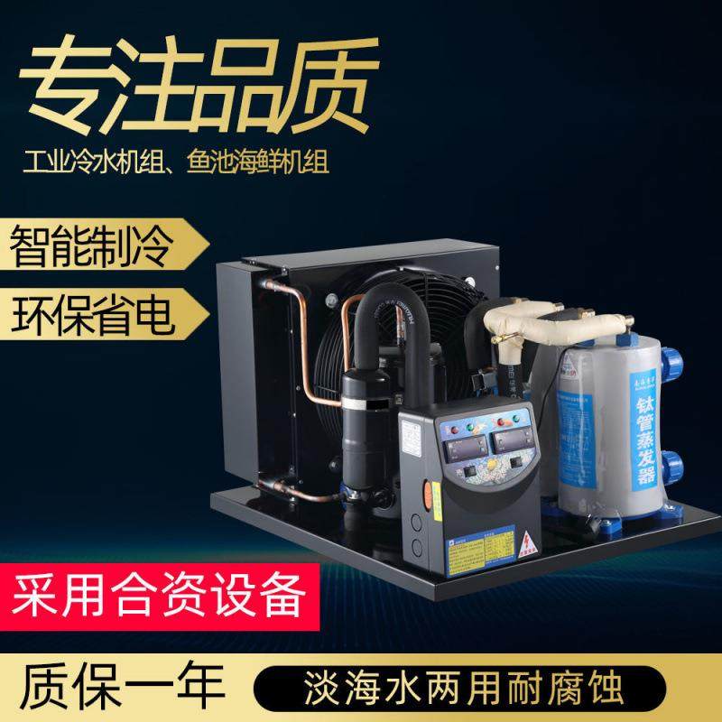 海鲜鱼池制冷机水族水产养殖恒温机家用鱼缸冷水机商用工业降温机,淘宝优惠券,粉丝福利购,淘宝优惠卷