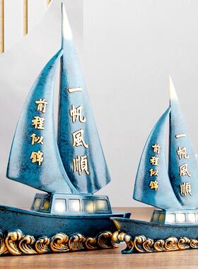 正品帆风顺帆船一摆家居厅电视酒件柜装饰品办客公室桌面北欧轻奢