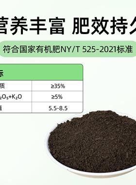 内蒙古羊粪发酵有机肥料蔬菜花卉种菜专用养花绿植盆栽果树通用肥