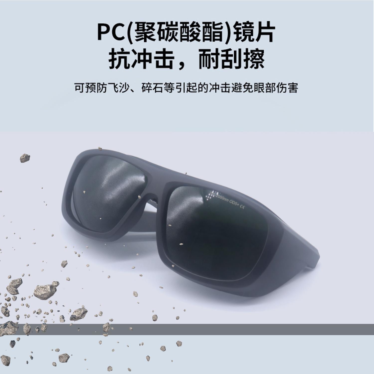 New laser protective glasses anti-light radiation infrared strong light ipl welding glasses 200-2000NM laser eye protection