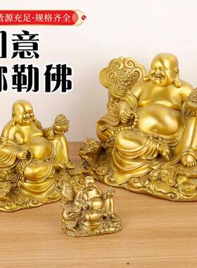 黄铜如意笑佛摆件大肚弥勒佛店铺开业送礼开口笑佛布袋佛聚宝盆佛
