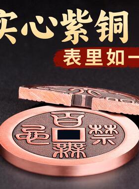 道家紫铜百无禁忌吊坠平安好运花钱铜钱汽车钥匙挂件项链