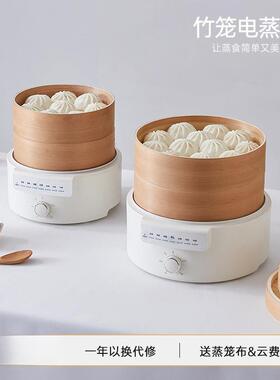 2026新款电蒸锅多功能家用三层竹蒸笼定时蒸汽锅蒸煮炖一包邮