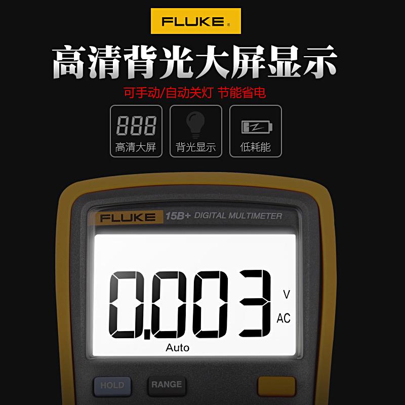 FLUKE福禄克F15b+/F17B/F18B+/F12E+官方标配版高精度数字万用表 - 图1