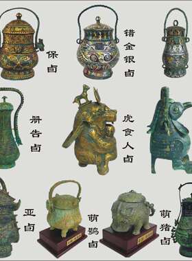 仿古做旧青铜器虎食人卣盛酒器鸮提梁卣错金银神面摆件酒壶酒樽铜