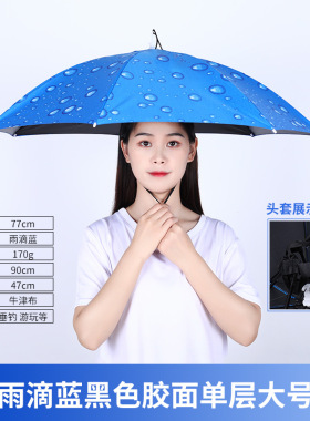 头戴头戴钓鱼折叠雨伞雨伞工艺伞