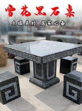石桌石凳庭院花园方形室外露天小院子户外一套公园大理石天然家用