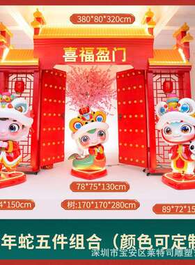 户外新年蛇玻璃钢雕塑2025蛇年吉祥物春节元旦商场售楼部美陈摆件