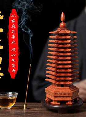 桃木文文昌塔摆件9十层三塔桃木九昌层昌桌面摆件家居工艺品礼品