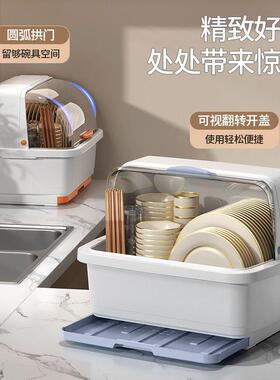 碗筷收纳盒带盖带沥水碗柜家用厨房洗碗槽置物架餐具装碗筷收纳箱