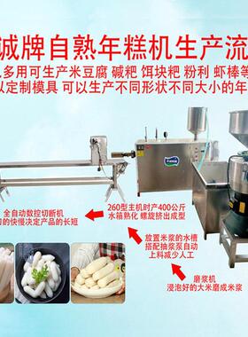 网红小吃手指年糕生产机器 商用不锈钢自熟饵块机