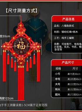 中国结挂饰客厅大号桃木福字中国结玄关乔迁平安结背景墙装饰壁挂