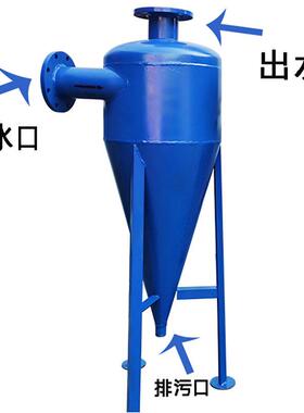 304不锈钢旋流除砂器沙水分离器 地下水井水除砂器 离心式过滤器