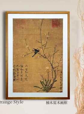 网红子格桔腊梅山禽图佶现客代赵新中式文调艺挂画厅书房玄关装饰