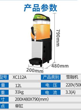 工厂直销单缸雪融机沙冰机经济款小型冰沙雪泥机奶茶店雪粒机