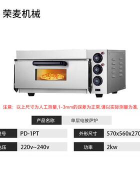 披萨炉商用跨境电烤箱双层家用迷你披萨烤炉9寸/12寸披萨烤箱